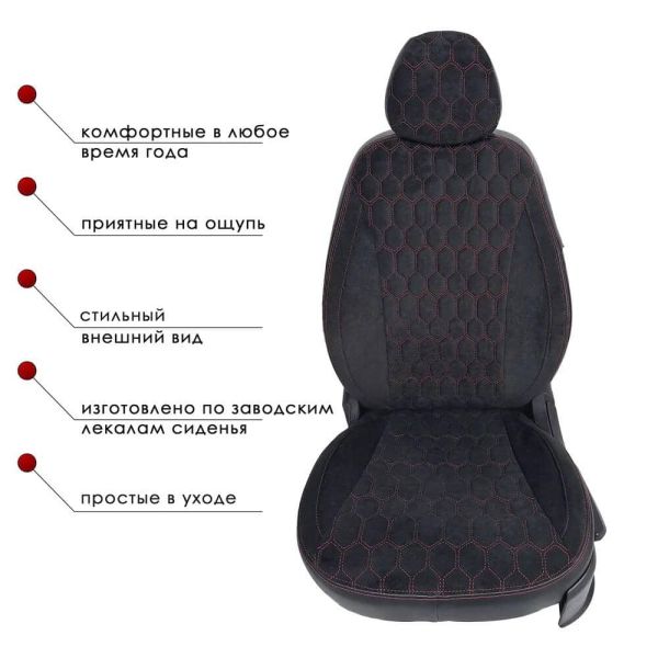 Чехлы Велюр на Nissan Qashqai (J10) 2007-2013 г.в.